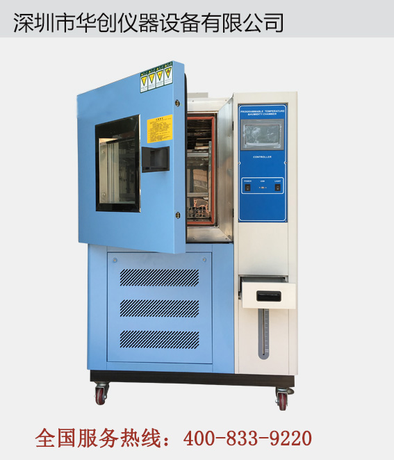 華創(chuàng)儀器教您如何檢查恒溫恒濕試驗(yàn)箱漏油的地方