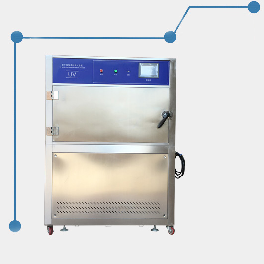 紫外光加速老化試驗(yàn)機(jī)